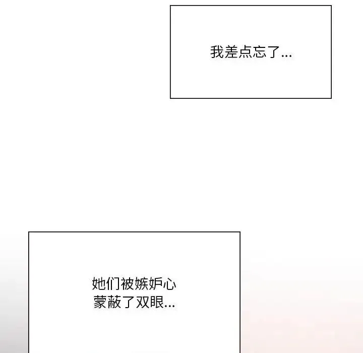 我靠升级逆袭成为大师 - 第19話 - page 37