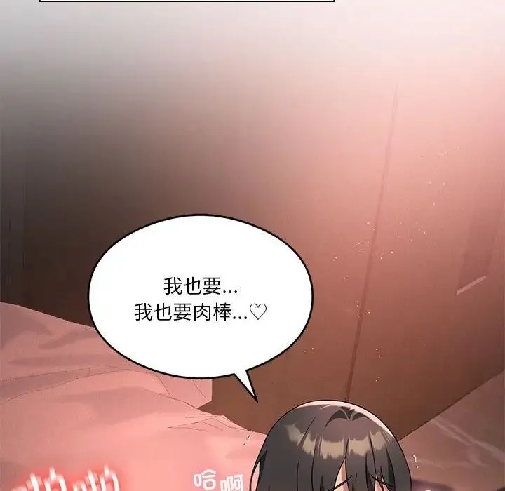 我靠升级逆袭成为大师 - 第19話 - page 38