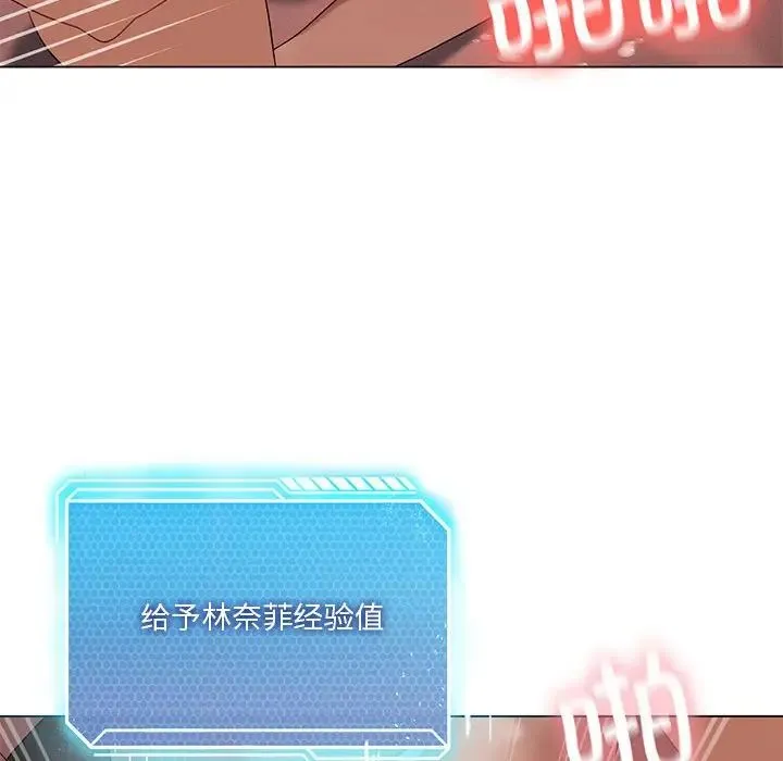 我靠升级逆袭成为大师 - 第19話 - page 40