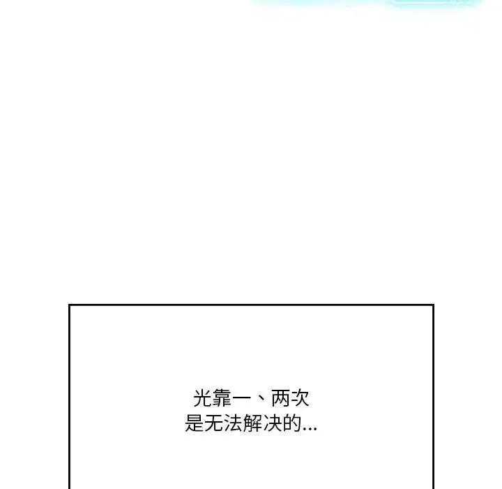 我靠升级逆袭成为大师 - 第19話 - page 43