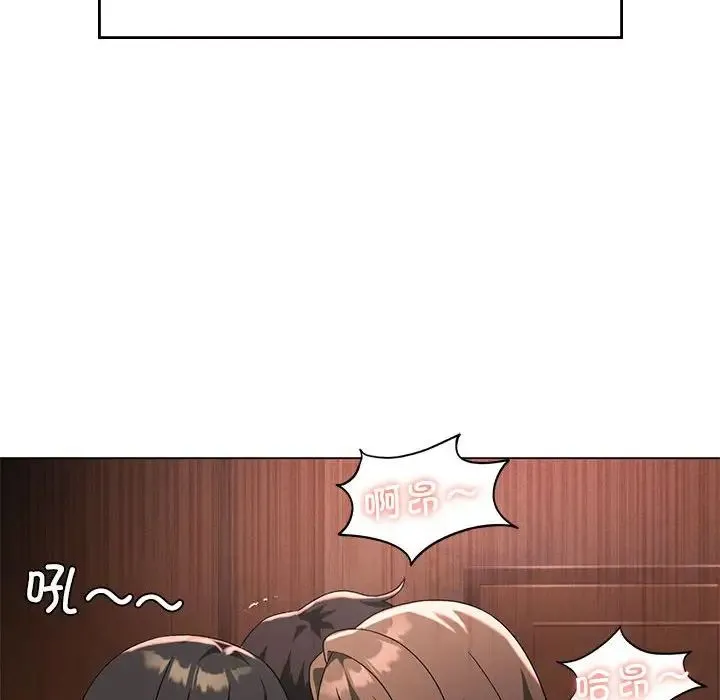 我靠升级逆袭成为大师 - 第19話 - page 44