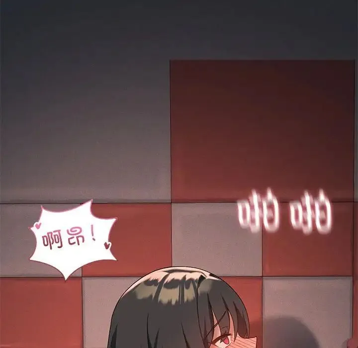 我靠升级逆袭成为大师 - 第19話 - page 47