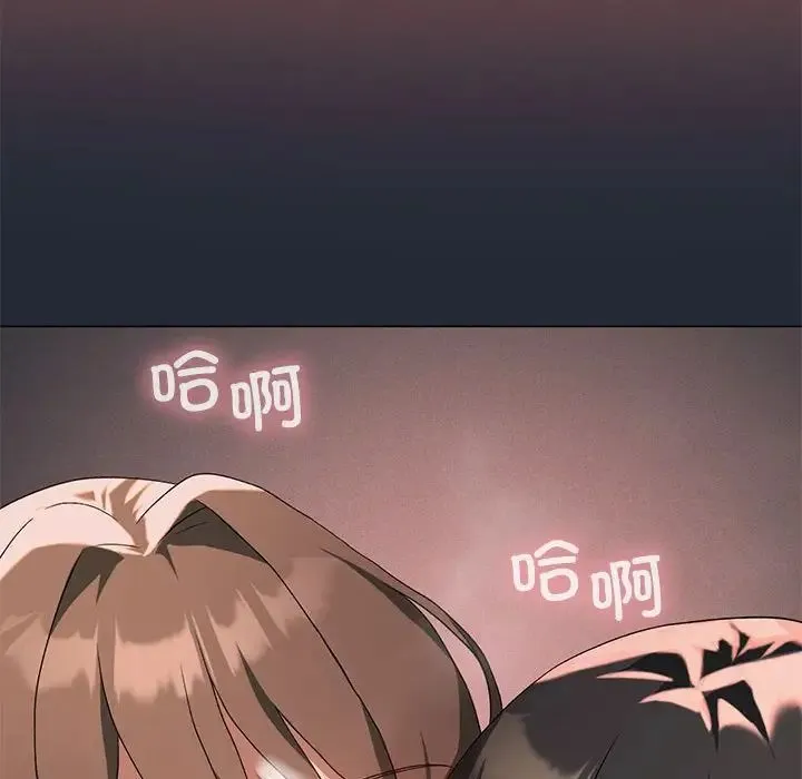 我靠升级逆袭成为大师 - 第19話 - page 51
