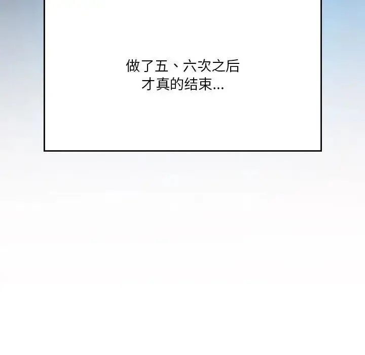 我靠升级逆袭成为大师 - 第19話 - page 55