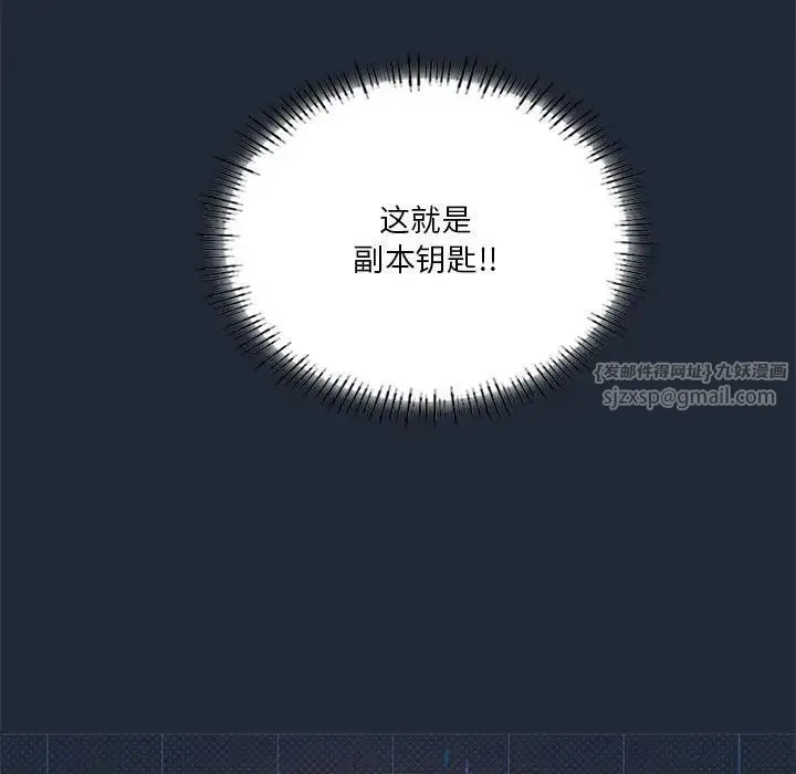 我靠升级逆袭成为大师 - 第19話 - page 63