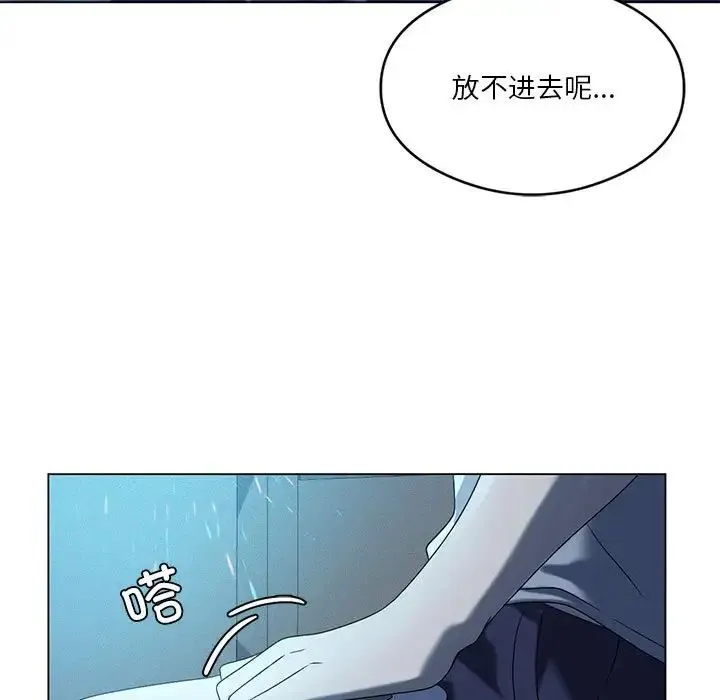我靠升级逆袭成为大师 - 第19話 - page 69