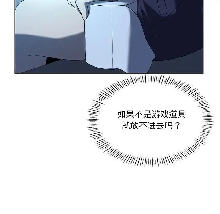 我靠升级逆袭成为大师 - 第19話 - page 70