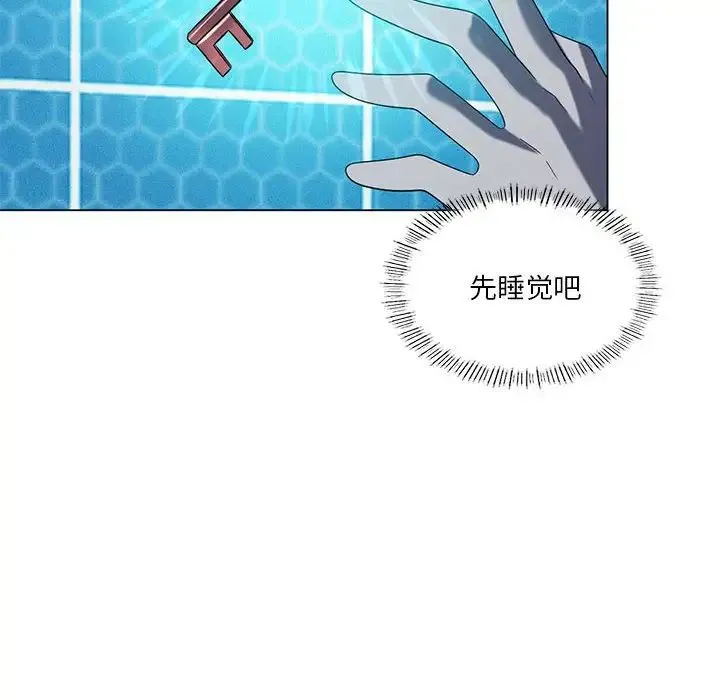 我靠升级逆袭成为大师 - 第19話 - page 72