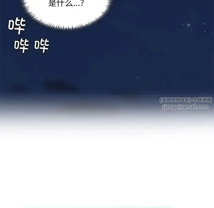 我靠升级逆袭成为大师 - 第19話 - page 81