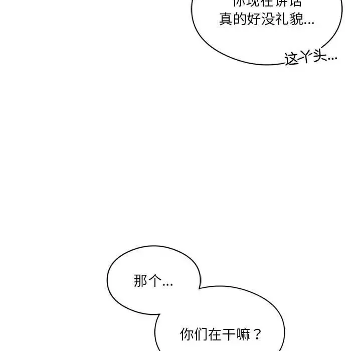 我靠升级逆袭成为大师 - 第19話 - page 95