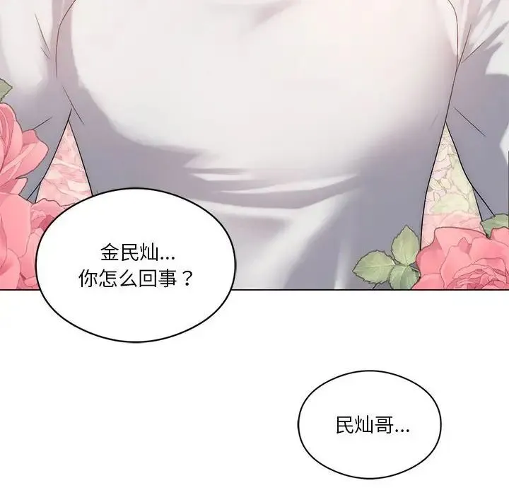我靠升级逆袭成为大师 - 第19話 - page 99