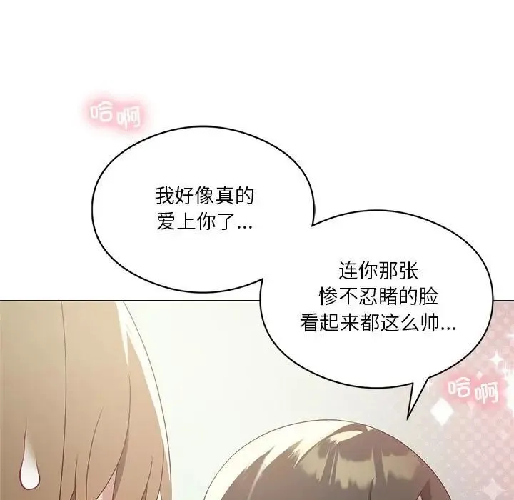 我靠升级逆袭成为大师 - 第19話 - page 100
