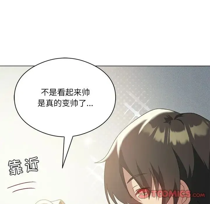 我靠升级逆袭成为大师 - 第19話 - page 102