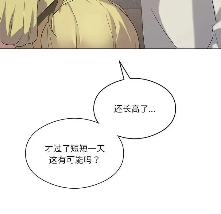 我靠升级逆袭成为大师 - 第19話 - page 104