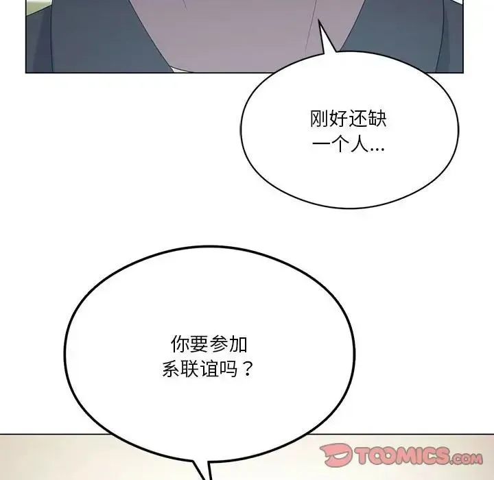 我靠升级逆袭成为大师 - 第19話 - page 111