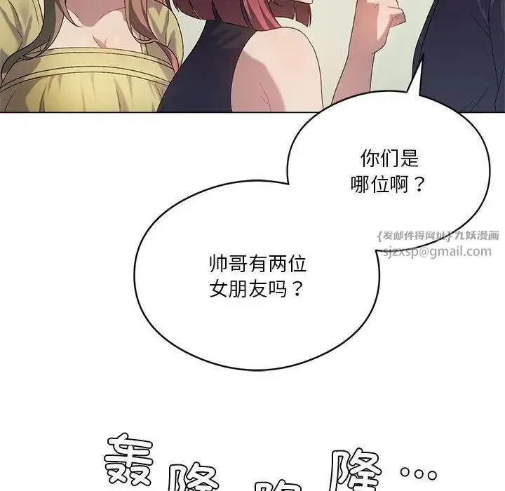 我靠升级逆袭成为大师 - 第19話 - page 115