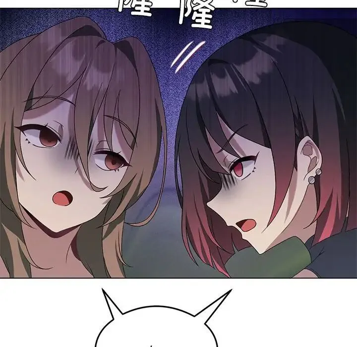我靠升级逆袭成为大师 - 第19話 - page 116