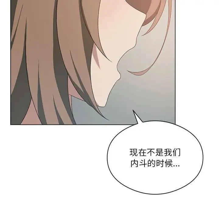 我靠升级逆袭成为大师 - 第19話 - page 118