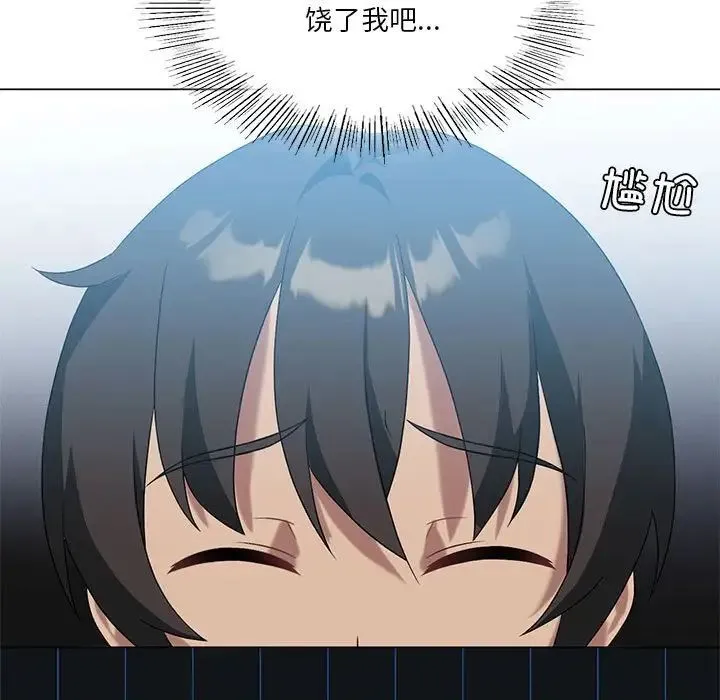 我靠升级逆袭成为大师 - 第19話 - page 130
