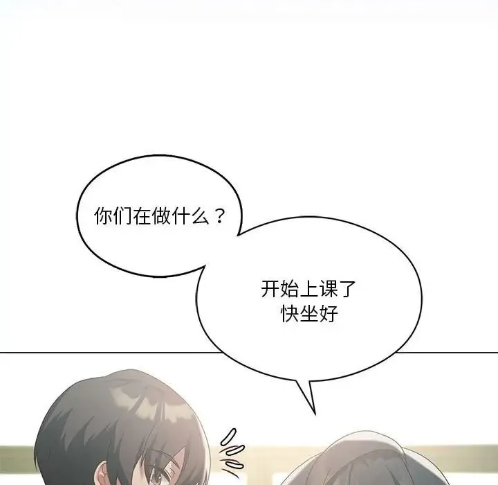 我靠升级逆袭成为大师 - 第19話 - page 134