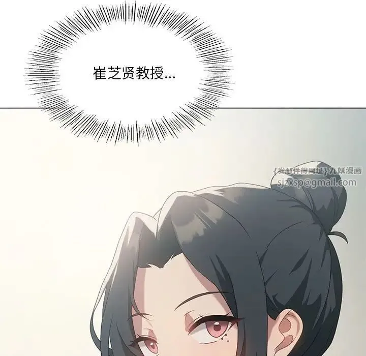 我靠升级逆袭成为大师 - 第19話 - page 136