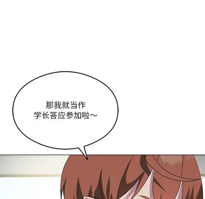 我靠升级逆袭成为大师 - 第19話 - page 141