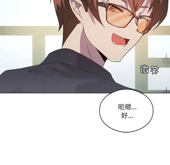 我靠升级逆袭成为大师 - 第19話 - page 142