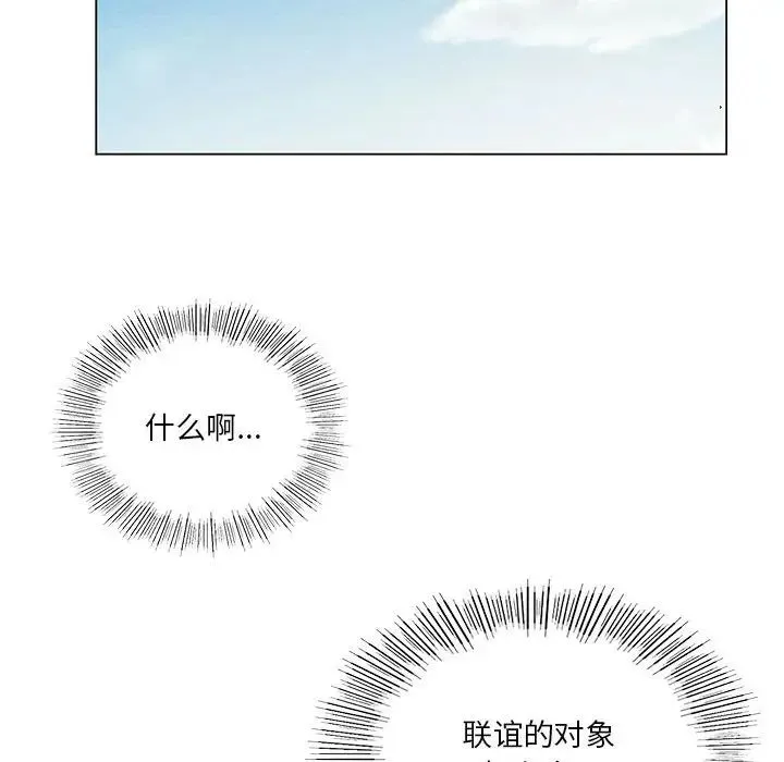 我靠升级逆袭成为大师 - 第19話 - page 145