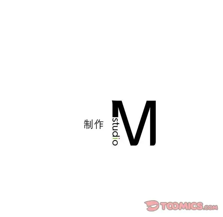 我靠升级逆袭成为大师 - 第19話 - page 156