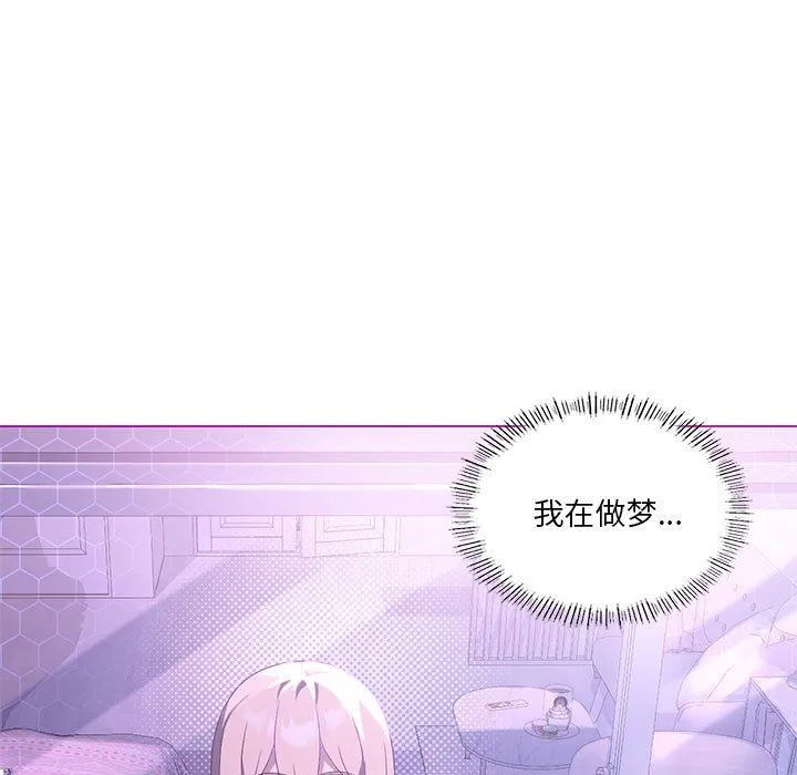 我靠升级逆袭成为大师 - 第23話 - page 5