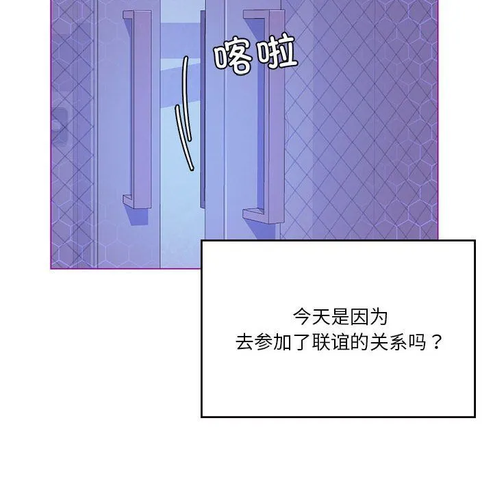 我靠升级逆袭成为大师 - 第23話 - page 10