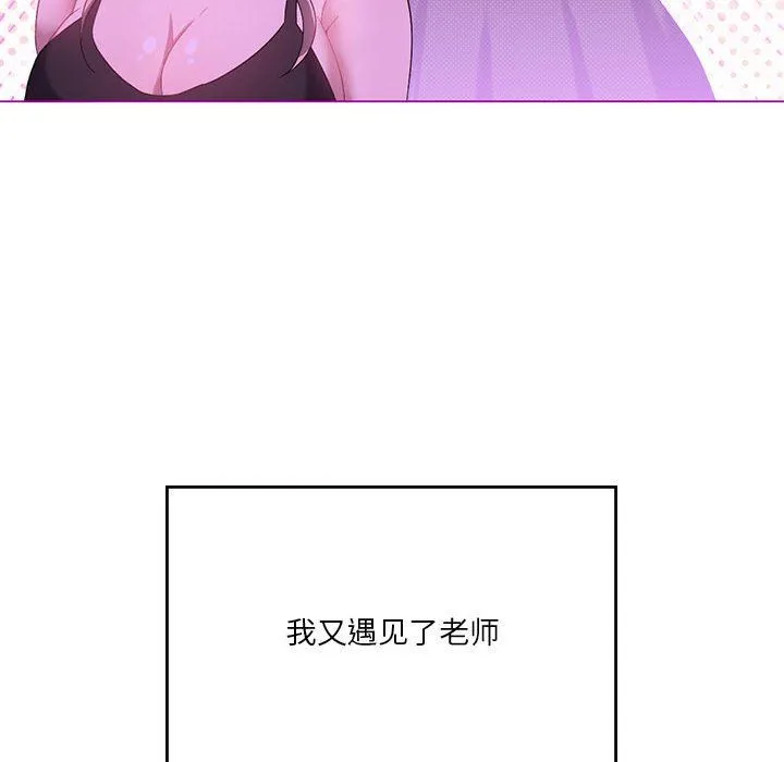 我靠升级逆袭成为大师 - 第23話 - page 18
