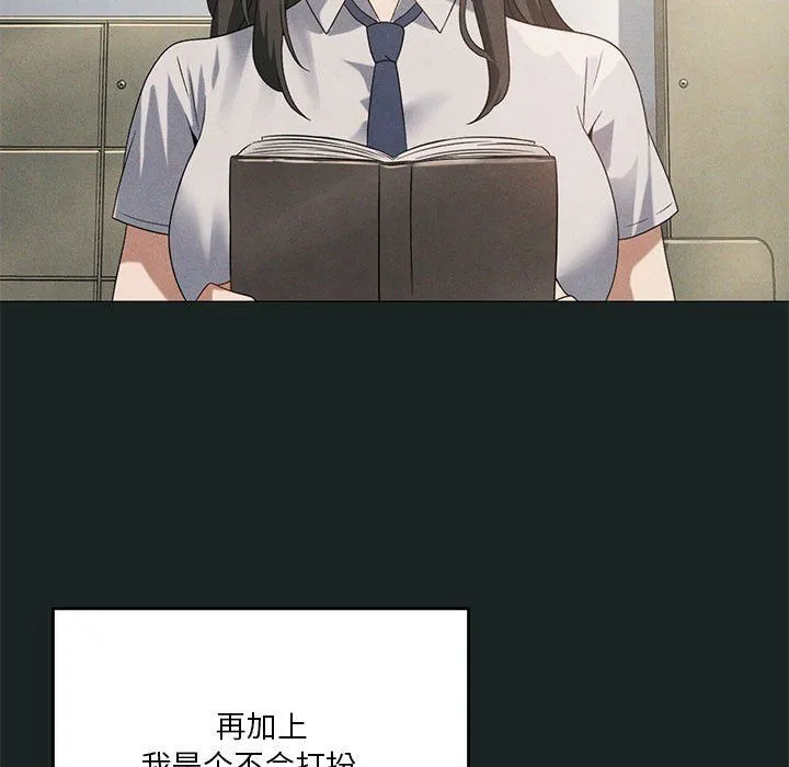 我靠升级逆袭成为大师 - 第23話 - page 23