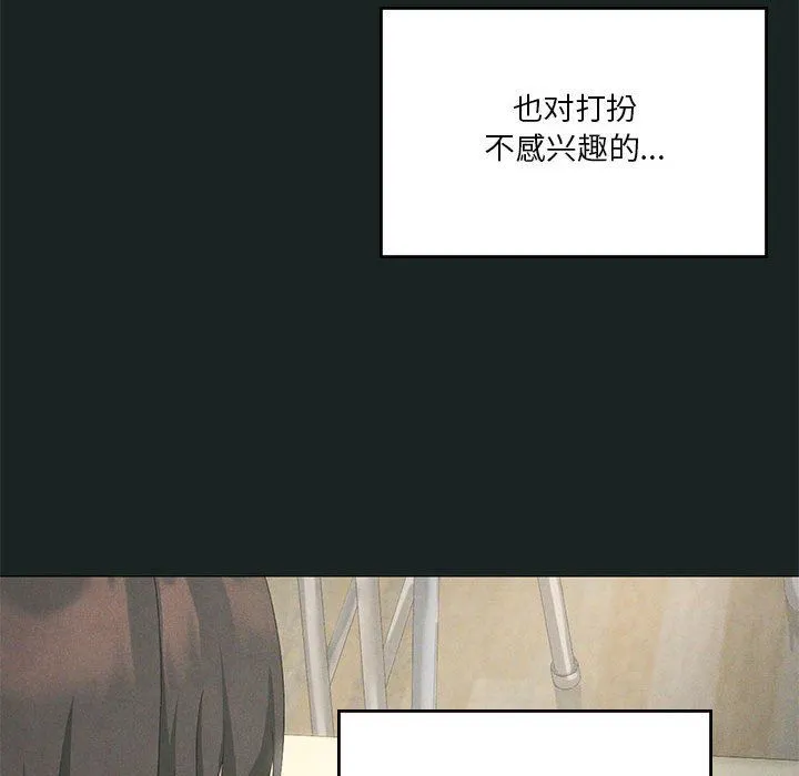 我靠升级逆袭成为大师 - 第23話 - page 25