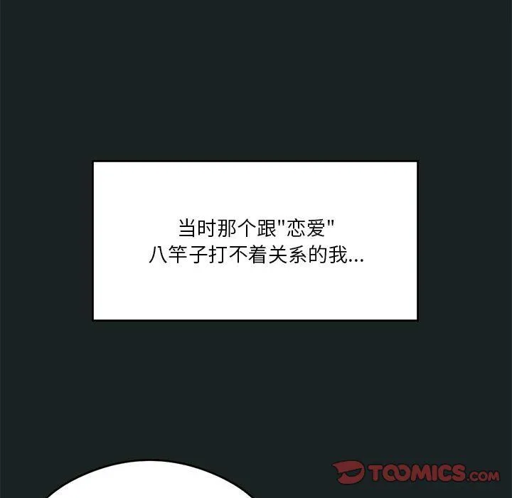 我靠升级逆袭成为大师 - 第23話 - page 27
