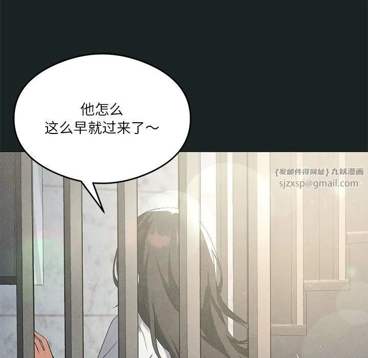 我靠升级逆袭成为大师 - 第23話 - page 29