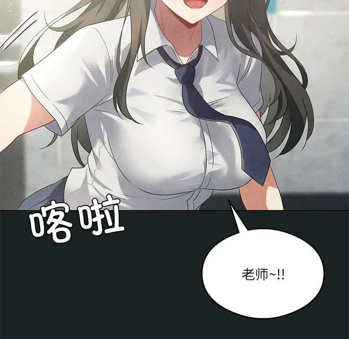 我靠升级逆袭成为大师 - 第23話 - page 32