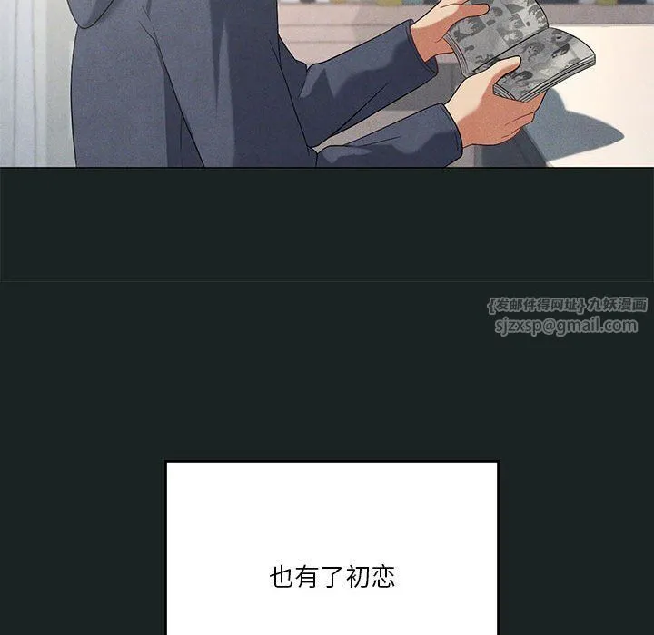 我靠升级逆袭成为大师 - 第23話 - page 34