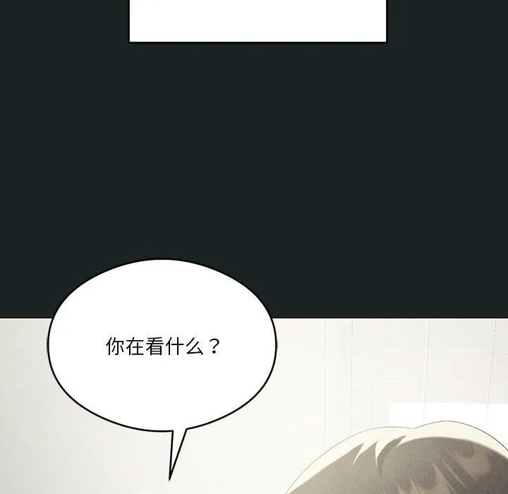 我靠升级逆袭成为大师 - 第23話 - page 35