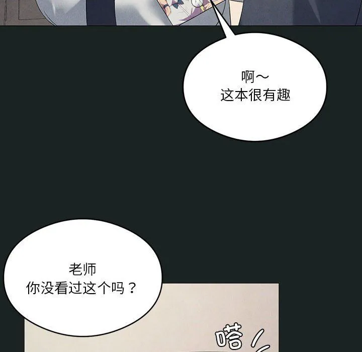 我靠升级逆袭成为大师 - 第23話 - page 37