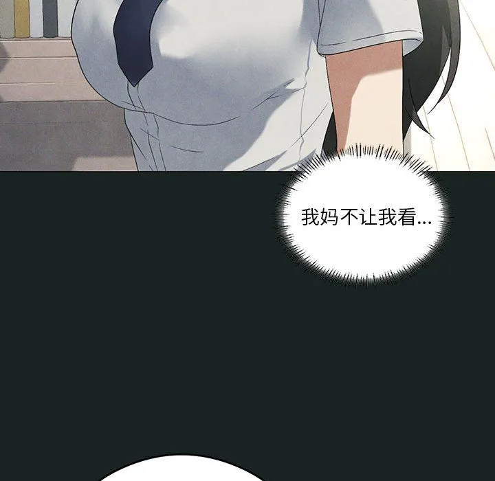 我靠升级逆袭成为大师 - 第23話 - page 42