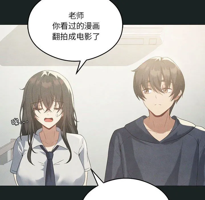 我靠升级逆袭成为大师 - 第23話 - page 43