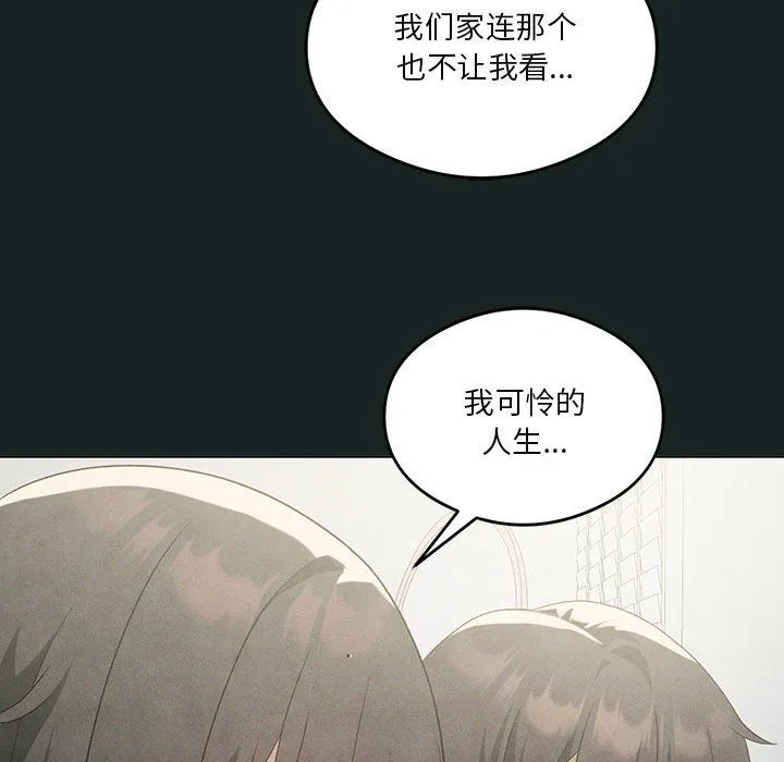 我靠升级逆袭成为大师 - 第23話 - page 44