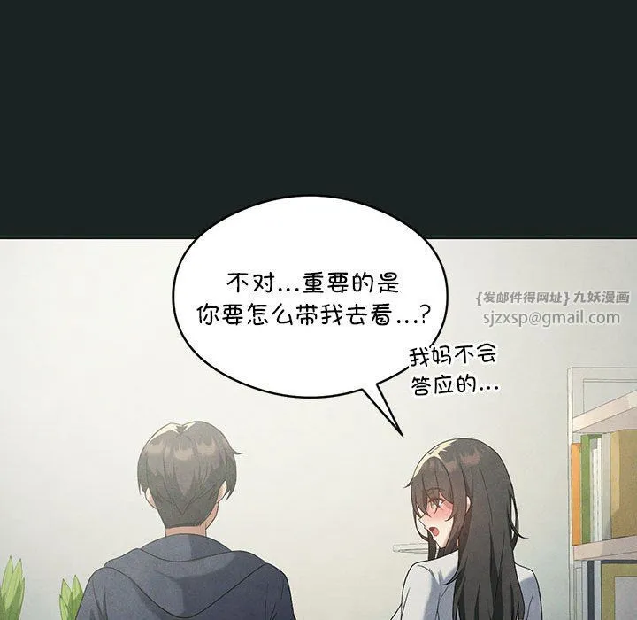 我靠升级逆袭成为大师 - 第23話 - page 48