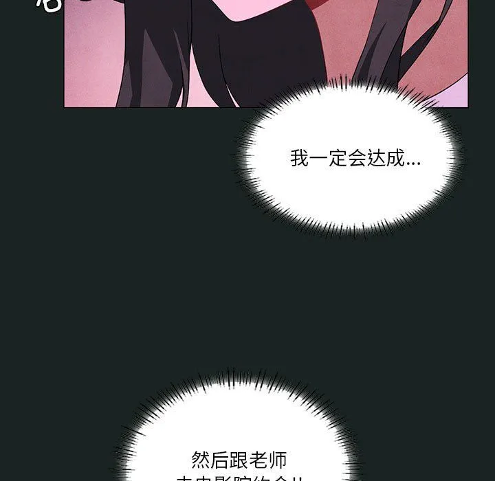 我靠升级逆袭成为大师 - 第23話 - page 52