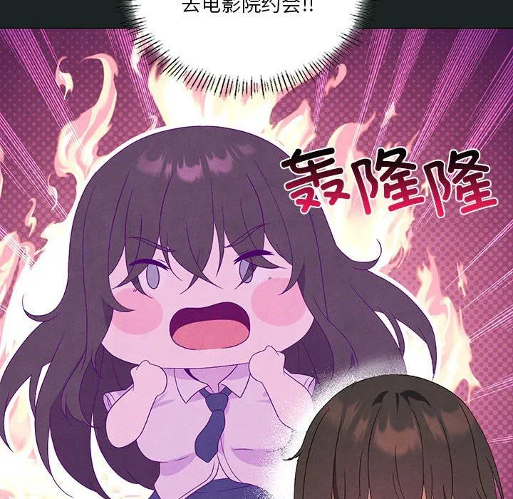 我靠升级逆袭成为大师 - 第23話 - page 53