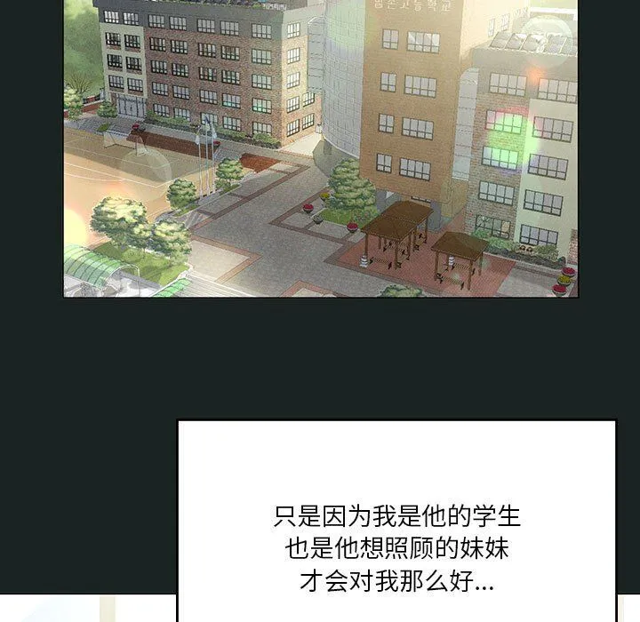 我靠升级逆袭成为大师 - 第23話 - page 56