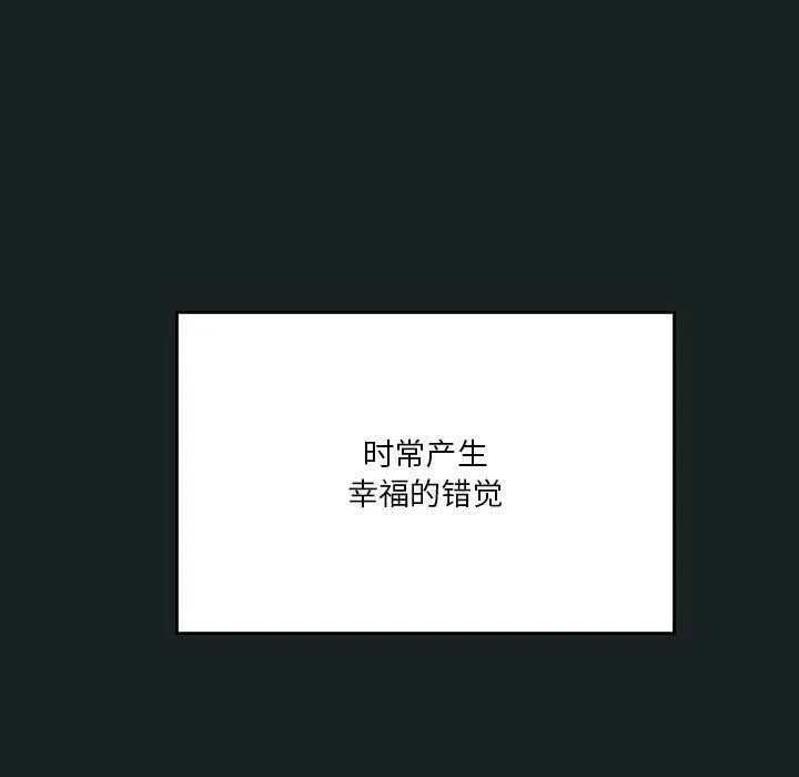 我靠升级逆袭成为大师 - 第23話 - page 59