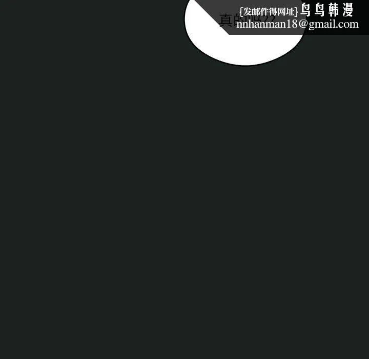我靠升级逆袭成为大师 - 第23話 - page 64