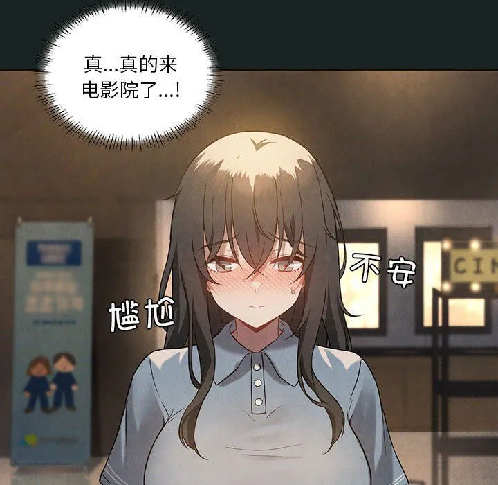 我靠升级逆袭成为大师 - 第23話 - page 66